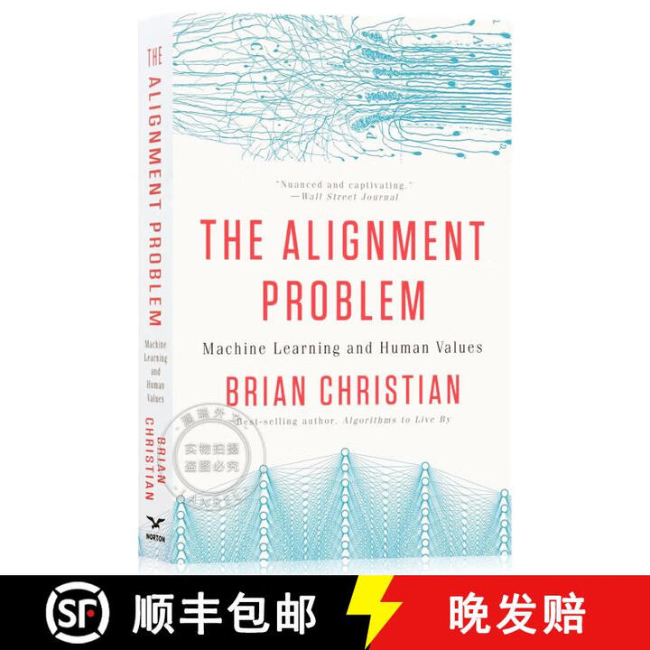 《现货 人机对齐 The Alignment Problem : Machine Learning and Human Values》【摘要 ...