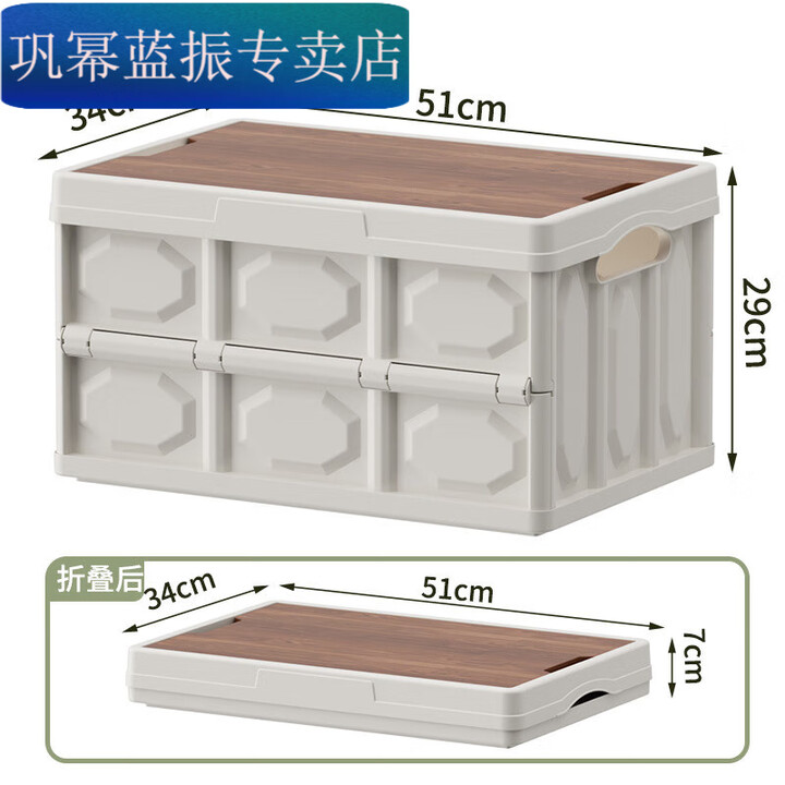 美克杰车载折叠收纳箱汽车后备箱储物箱户外春游露营野营木盖整理置物箱 多功能折叠收纳箱【车载室内户外 收纳盒带盖【12cm*8.5cm】