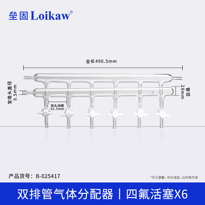 垒固宝塔头双排管气体分配器24# 单排管 真空气体分配器 四氟活塞 玻璃活塞 3 4 5 6节门 双排四氟6节门(宝塔接头)【图片 价格 品牌 ...