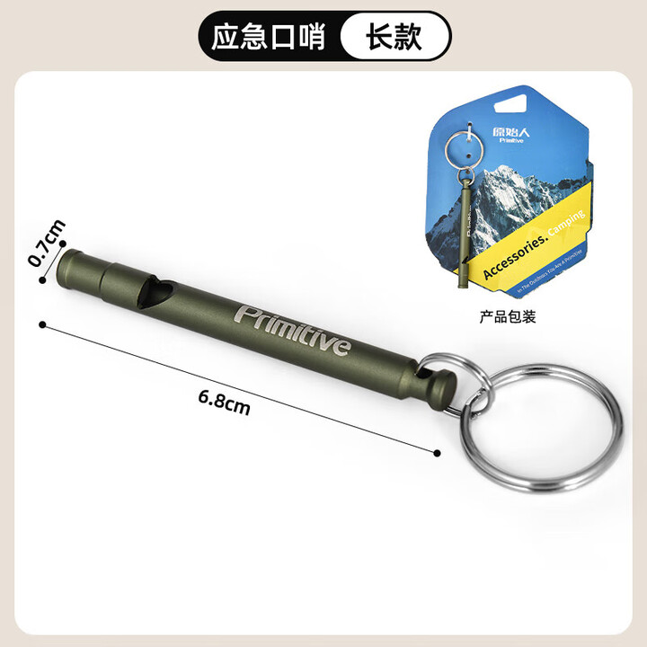 原始人哨子高音响金属求生哨高端口哨乐器户外口哨报警哨子 丛林绿长款