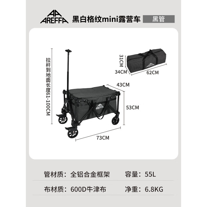 AREFFA户外营地推车可折叠小推车营地车露营推车拖车小拉车手推车小容量 【黑管】黑白格纹mini露营车