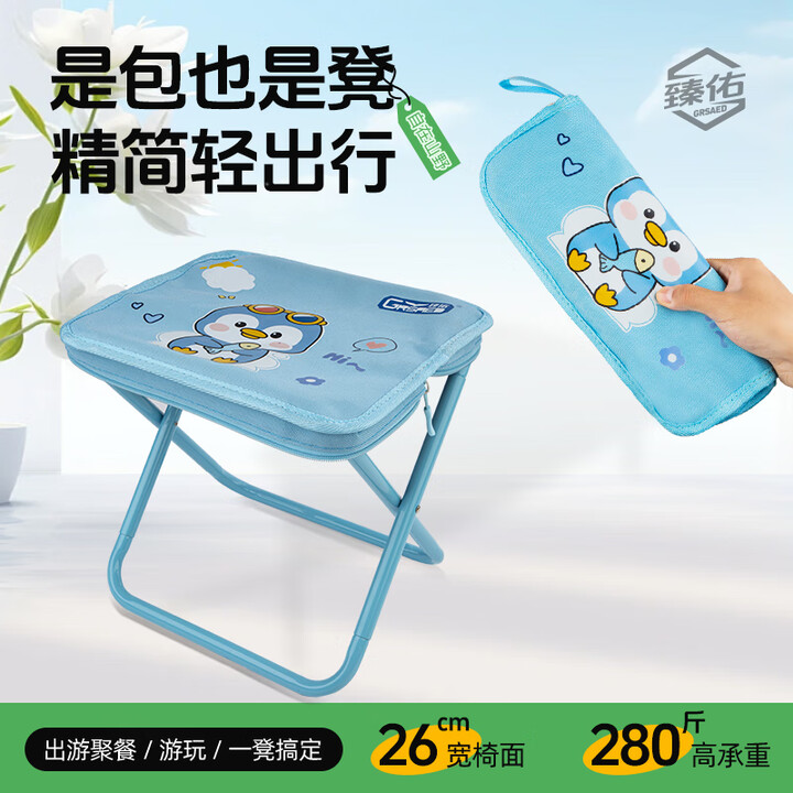 臻佑（Grsaed）户外折叠凳子便携小板凳收纳手包凳钓鱼椅凳口袋马扎卡通企鹅蓝大