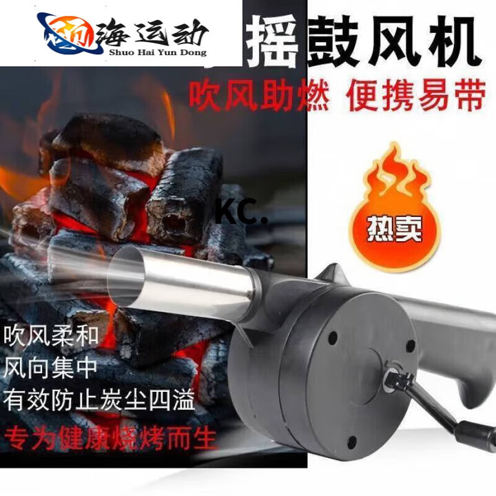 智宙烧烤鼓风机手摇鼓风机野炊快速引炭小型吹风机手动助燃木炭 鼓风机1个装
