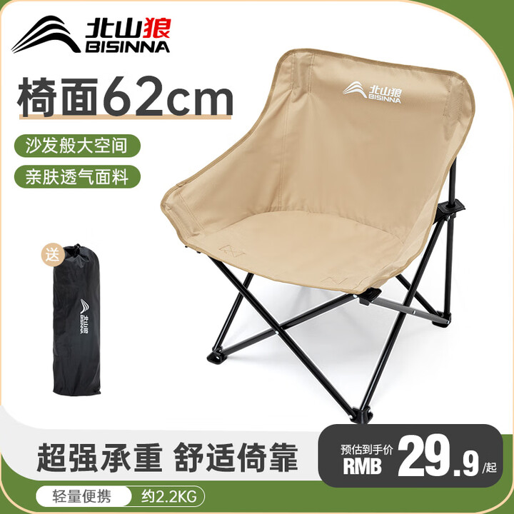 北山狼 户外折叠月亮椅 便携式沙滩露营野炊休闲钓鱼月亮椅 卡其色-【儿童款】