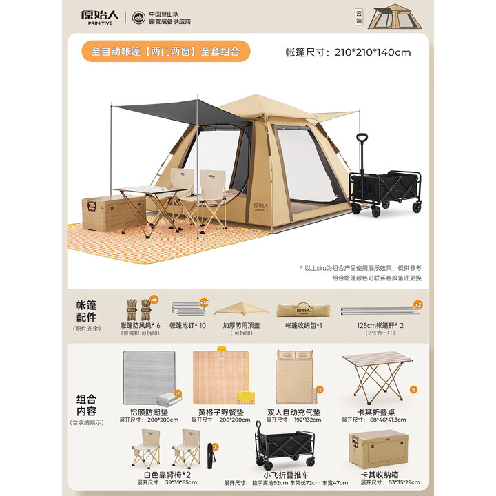 原始人帐篷户外露营便携式防雨加厚折叠自动野外露营装备全套野营过夜 一车拉走-钛黑胶两门两窗大全套
