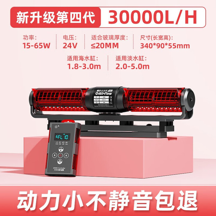 老漁匠环流造浪泵超低噪小型鱼缸底部吹粪器冲浪泵造浪机老鱼匠 四代65W【30000L】适合2---5米【图片 价格 品牌 报价】-京东