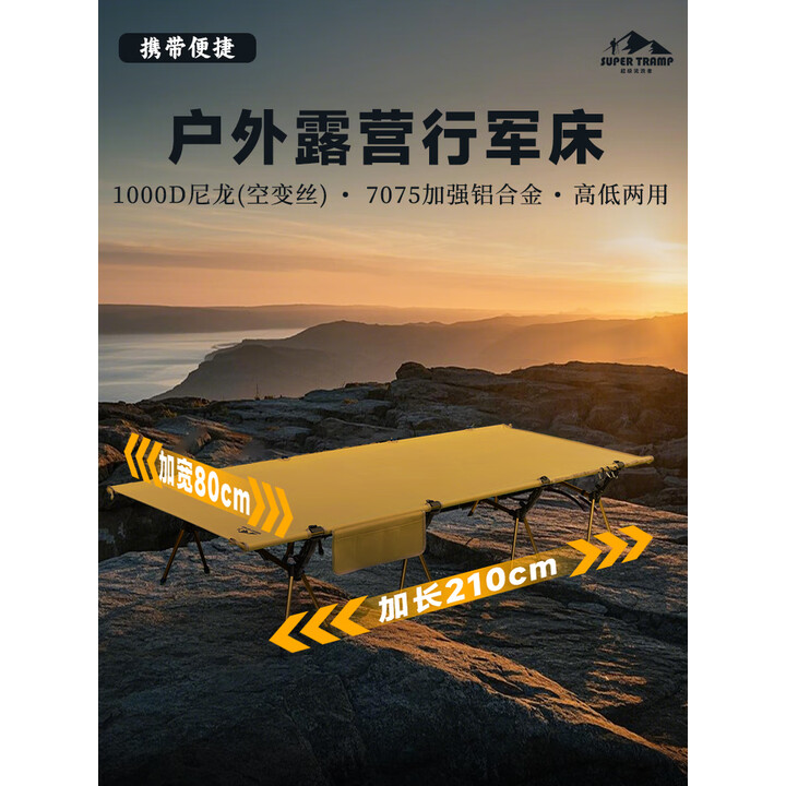 SUPER TRAMP户外露营行军床80cm加宽铝合金折叠床便携高低两用春季钓鱼午睡床 【深秋色】80*210cm