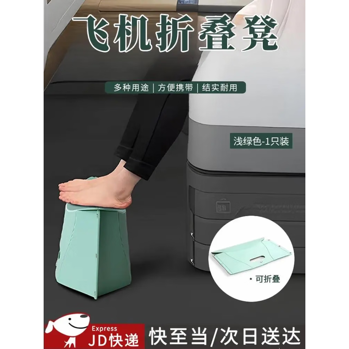 东之天地长途飞机歇脚托足踏坐高铁火车睡觉出差旅行办公室垫腿挂式吊脚垫 折叠歇脚垫1只 浅绿色