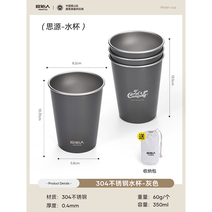 原始人户外露营杯子折叠便携水杯野营304套杯不锈钢茶杯水壶套装 灰色304不锈钢套杯【4只装】
