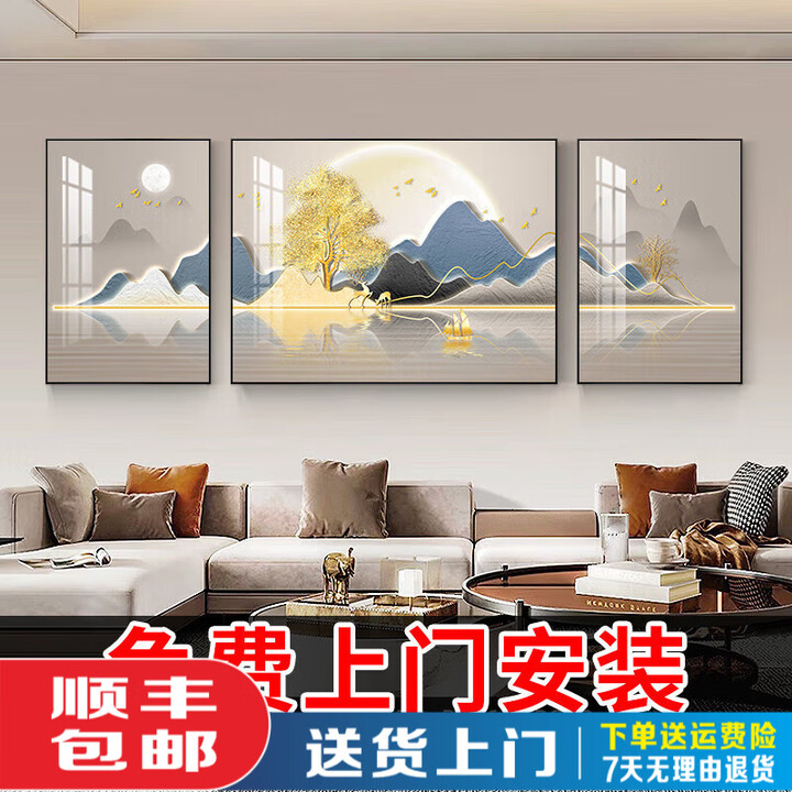 东庸堂客厅装饰画沙发背景墙挂画沙发背景墙挂画山水画三联画2025现代大 KOD8(铝合金外框) 画左右60*80+中间120*80【图片 价格 ...
