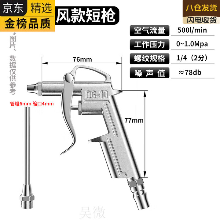 《高压吹气尘枪气泵吹灰枪气吹枪风枪气动吹气工具货车除尘枪喷气抢金属学与金属工艺 铝头枪(不含气管)》【摘要 书评 试读】- 京东图书