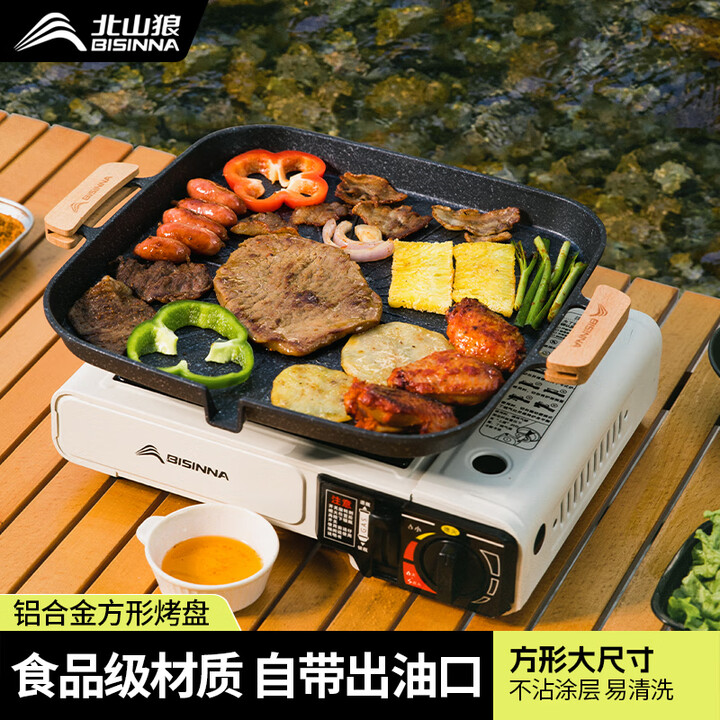 北山狼 户外露营烤盘 卡式炉烧烤盘 烤肉盘 家用不粘锅煎盘 黑色-带出油口