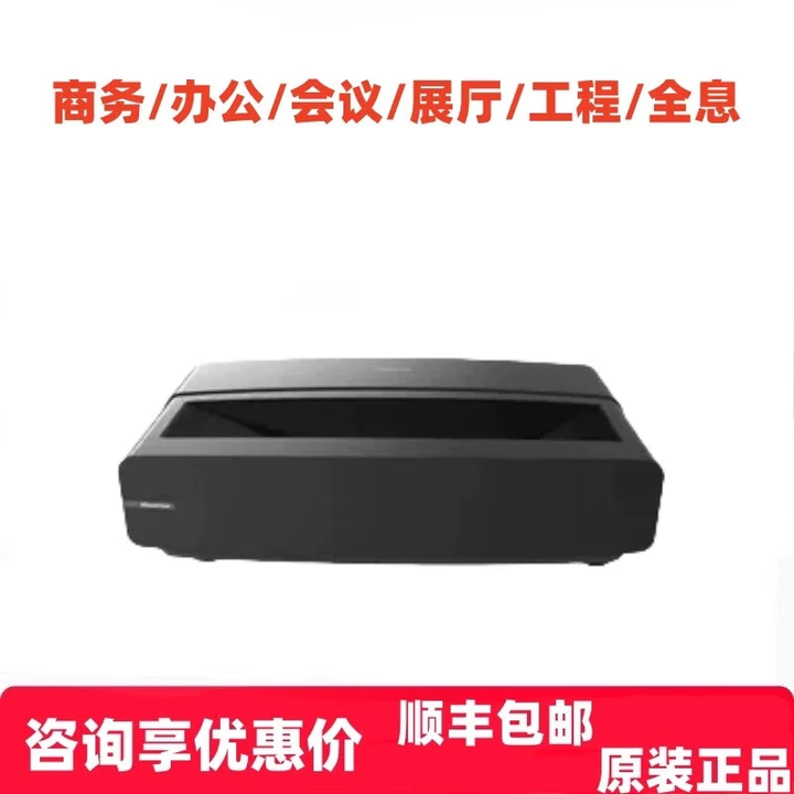 海信U52/T50/T52激光电视商用办公超短焦激光4K投影仪 海信T50超短焦激光投影