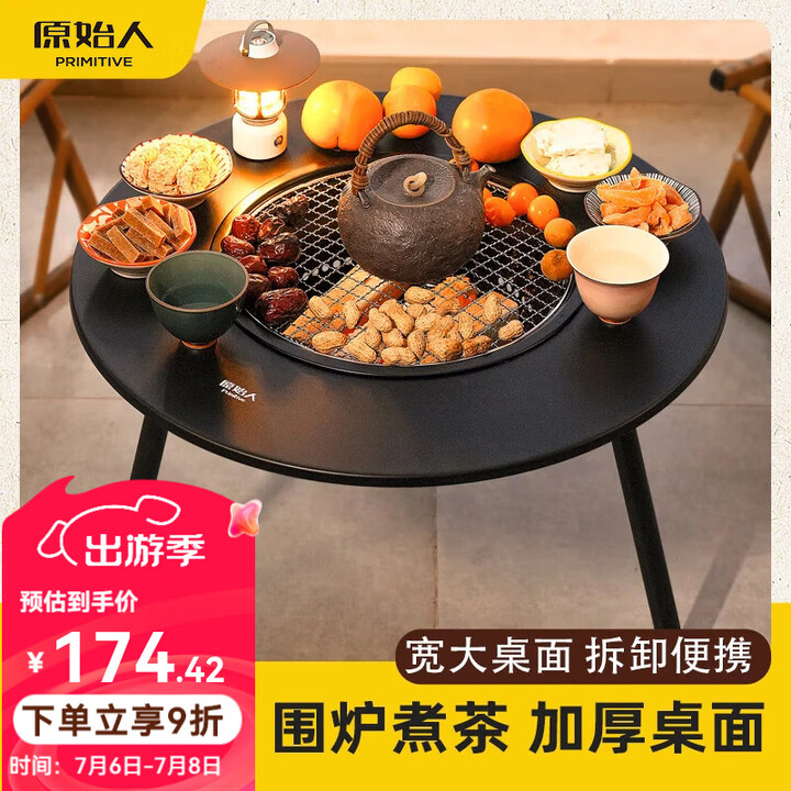 原始人围炉煮茶烧烤炉家用室内烤火炉套装户外烧烤桌取暖盆木炭烧...