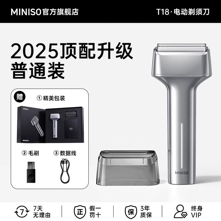 名创优品【上市品牌丨不留黑点】剃须刀往复式小锤子刮胡刀电动便携款迷你梯剃须刀送男士老公父亲实用礼物 【钛空银】一遍深层剃净无黑点 极速剃须 丨 ...