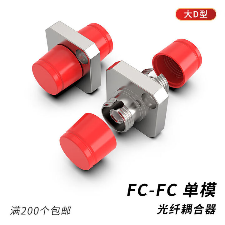 odf光纤配线架sc法兰耦合器对接头fc/st/lc单工双工法兰转接头sc尾纤lc FC-FC大D型(50个)【图片 价格 品牌 报价】-京东