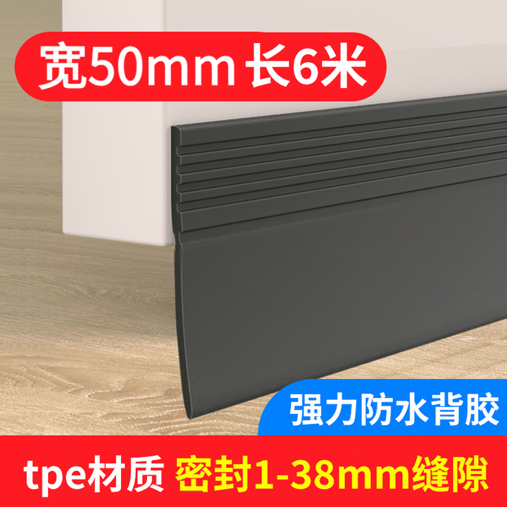 JCZS德国品牌门缝门底密封条卧室隔音条门底下挡风门贴缝隙挡条防风贴 【特大缝专用款】黑色 宽50mm【图片 价格 品牌 报价】-京东