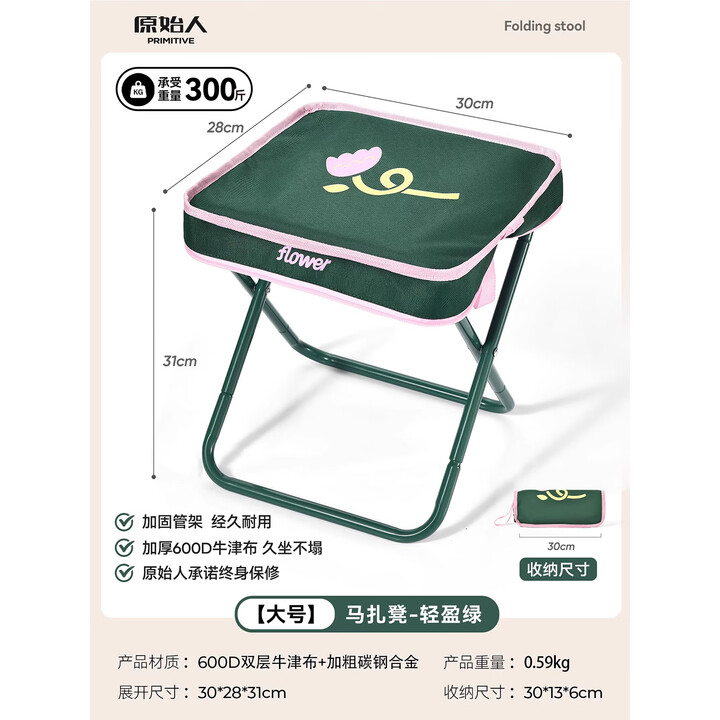 原始人折叠凳子户外折叠椅便携式小马扎露营钓鱼排队神器小板凳野餐笔袋 轻盈绿大号-超轻便携 超强承重