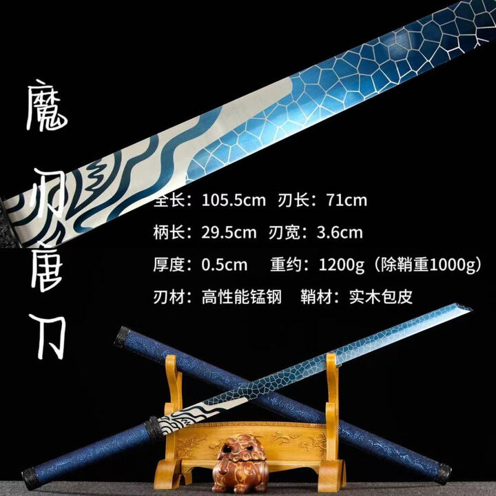 古代名剑越王勾践剑兵器模型摆件合金饰品宝剑钥匙扣挂件玩具礼物 魔刃唐刀【图片 价格 品牌 报价】-京东
