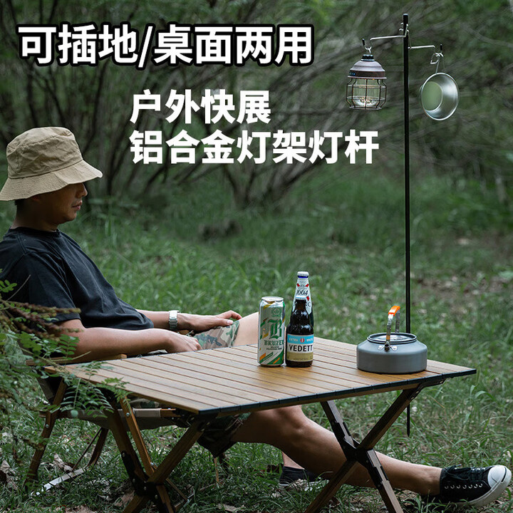 梵昇昱折叠灯架户外露营野餐可折叠桌面插地两用便携超轻合金露营灯灯架 露营灯架【黑色两用款】
