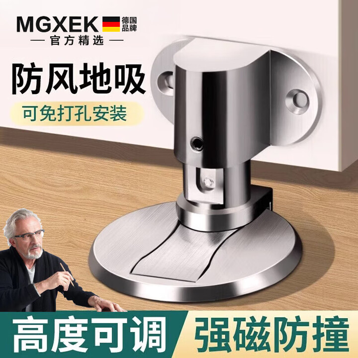 飒望【德国】门吸免打孔新款防撞门挡门地吸门阻器隐形门挡器防撞强磁 亮光银2个【双用款】可调节高度【图片 价格 品牌 报价】-京东