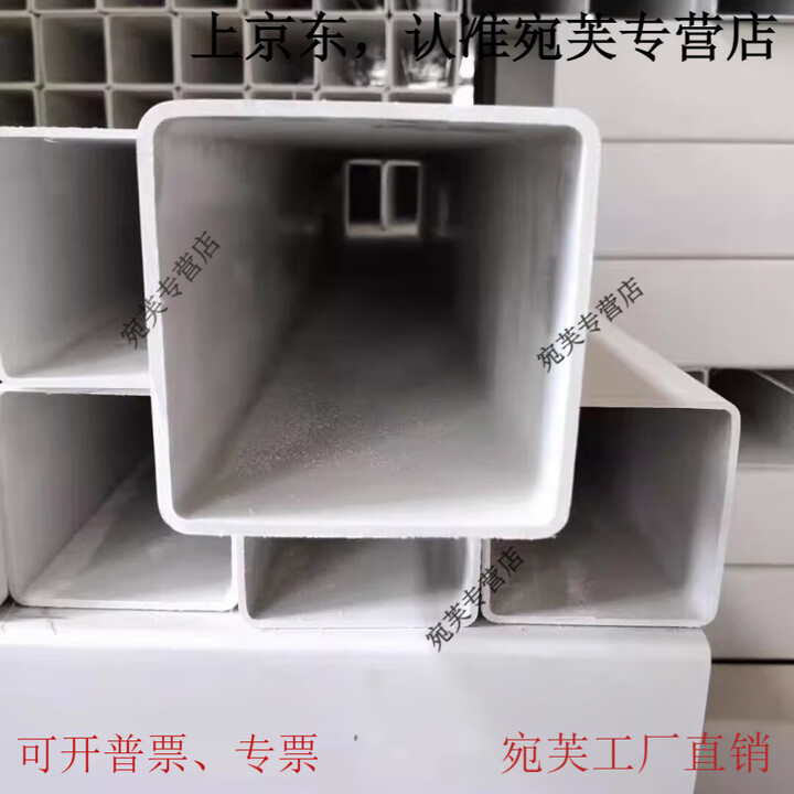 何健弓PVC方管方通塑料矩形扁空心管工程管通风排水排烟收纳道具管 外径40mm*20mm壁厚2.5mmPVC方管【图片 价格 品牌 报价】-京东