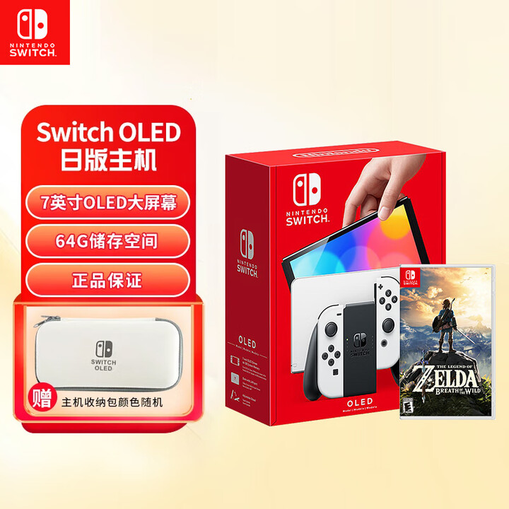 Nintendo Switch 任天堂游戏机 SWITCH OLED游戏机 日版 NS1代家用体感游戏机 Switch OLED（白色）＋塞尔 ...