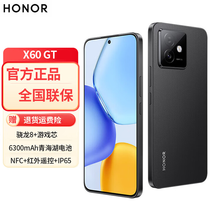 华为智选X60 GT 新品5G游戏手机 骁龙8+旗舰芯片1.5K护眼屏 6300mAh青海湖电池 AI智能手机 NFC 红外 幻夜黑 16GB+512GB