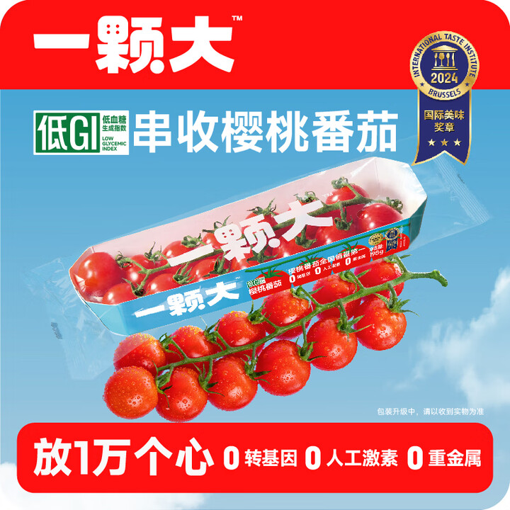 一颗大™ 樱桃番茄 串收小番茄 水果西红柿生吃爆汁 车厘串茄 非圣女果 串番茄 198g *4盒(红4)【图片 价格 品牌 报价】-京东