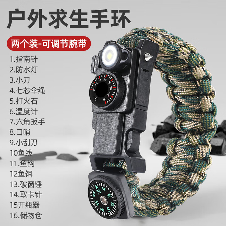 京牧辰16合一求生手环户外生存装备多功能手链编织伞绳野外探险 2个装 更实惠十六合一森野绿