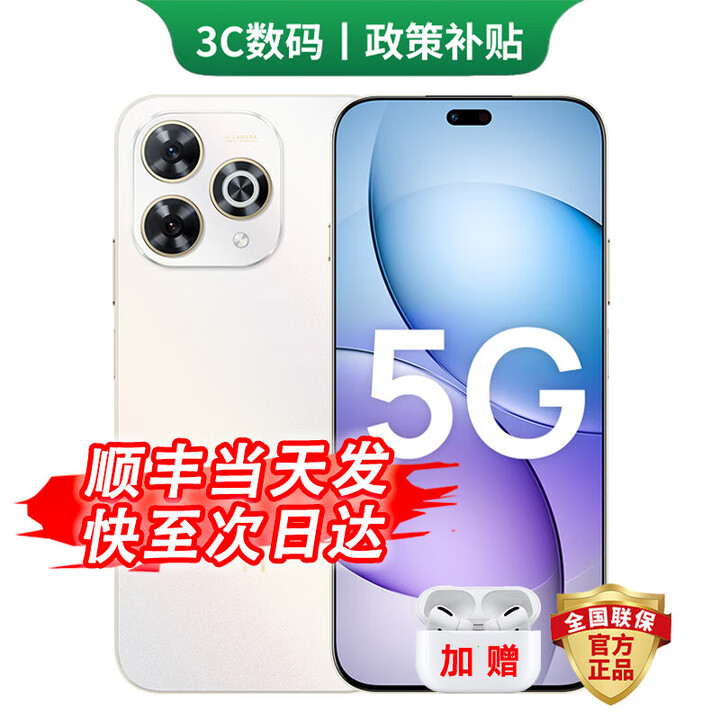 华为2025上市 5G新品 80 Pro智选手机 红外遥控 AI智慧助手昆仑玻璃+玄甲机身 华为鸿蒙生态手机 晨光白 12G+256GB 官方标配【180天只换不修+2年保修+碎屏保】
