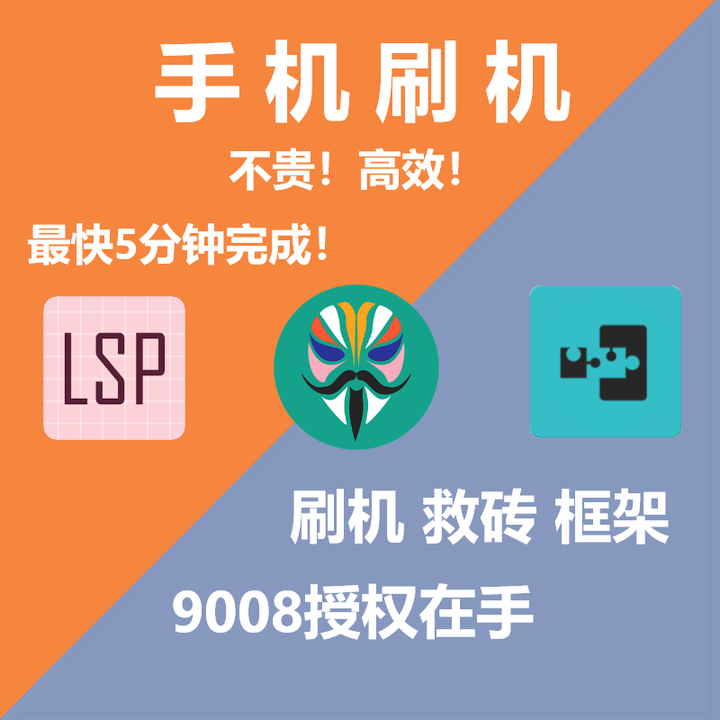 手机刷机 OPPO root R9s r11S Plus a57 A92S ROOT系统升降级权限 标准【图片 价格 品牌 报价】-京东