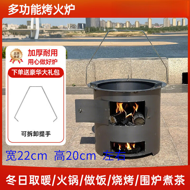 维诺亚加厚柴火火炉围炉家用煮茶取暖木柴户外便携多功能木炭烧烤 (小号)直径22cm-高20cm 特厚款多功能桶炉