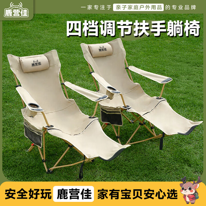 鹿营佳户外折叠躺椅扶手午睡床便携式家用沙滩椅靠背椅休闲懒人坐躺椅子