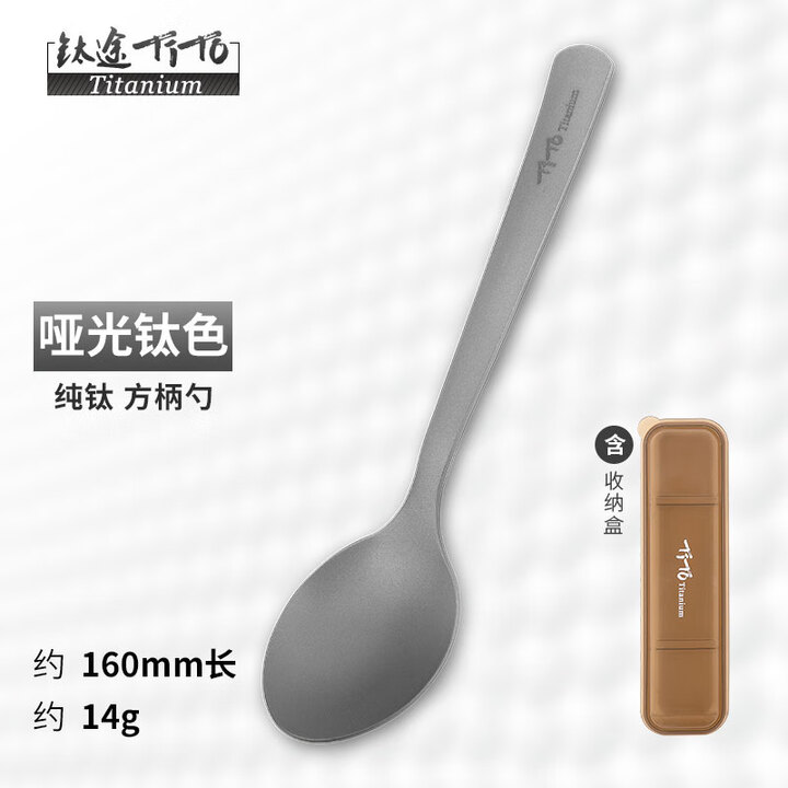 钛途（TITO TITANIUM）纯钛叉勺方柄款99.5%钛合金家用户外野营餐具厨具叉子勺子 钛勺-普通哑光表面