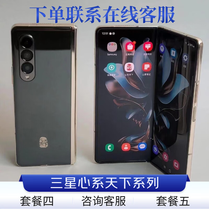 三星W23 Flip SM-W7023ZKACHC W25心系天下折叠屏5G手机 黑色 套餐四 欧版大折叠双卡升级w25(12+256)