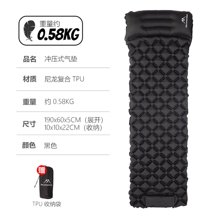 山之客充气垫｜三色580克｜户外露营便携徒步防潮垫单人超轻睡垫 【冲压式气垫】黑色