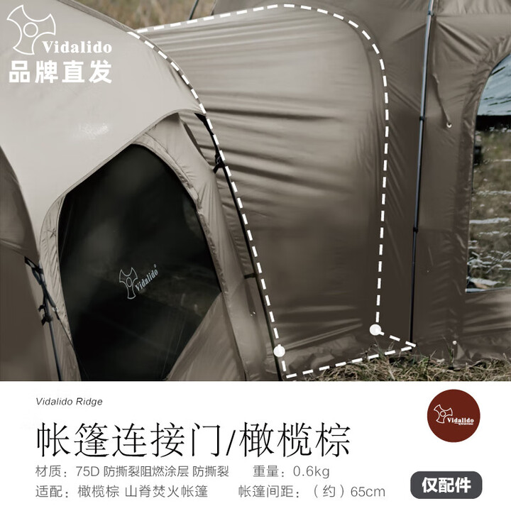 vidalido维达利多山脊六角多人客厅帐户外露营焚火帐篷 橄榄棕连接门