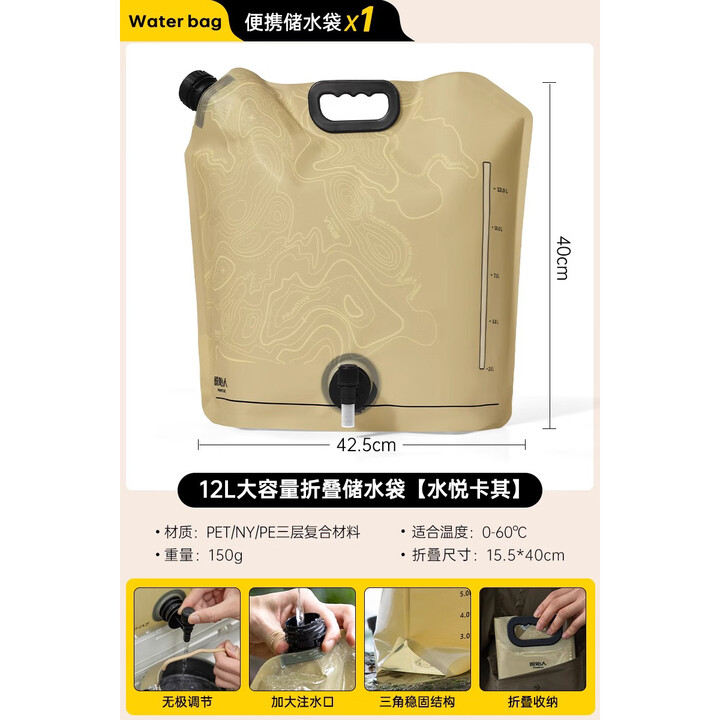 原始人户外便携音乐节储水袋大容量加厚装水软水袋徒步露营储水袋 12L水悦卡其【加大容量】