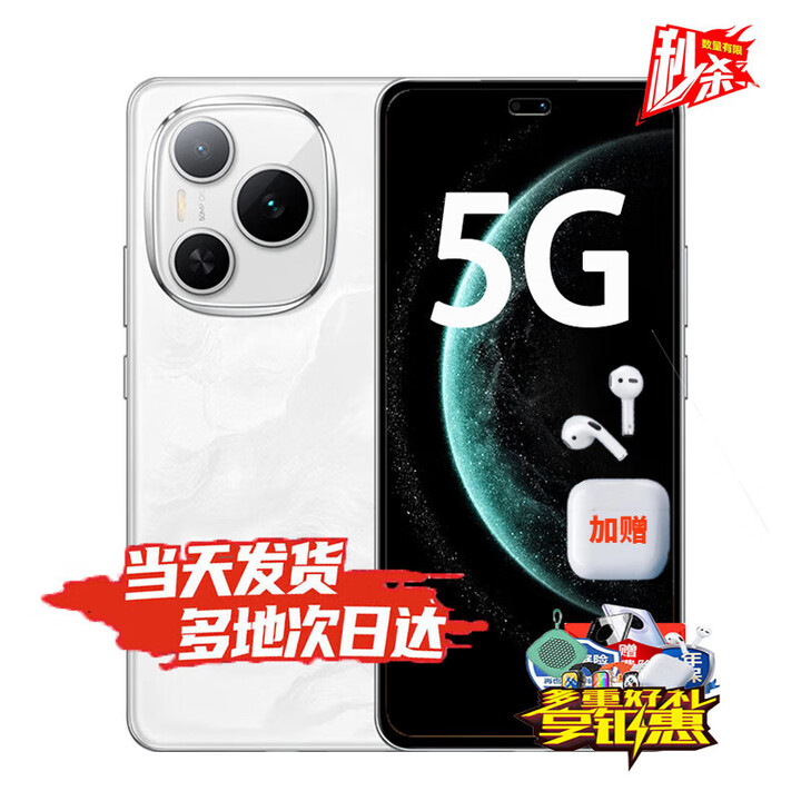 荣耀手机Power 2025新机上市5G手机 24期【免息】8000mAh青海湖电池 卫星通信 十面抗摔 300%立体声 【12+256GB】雪原白 官方标配【蓝牙耳机+2年质保+碎屏险】
