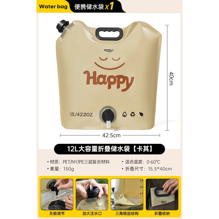原始人户外便携折叠水袋大容量软装露营装备储水袋食品级带龙头大开口 12L加大款卡其色【三层加厚】