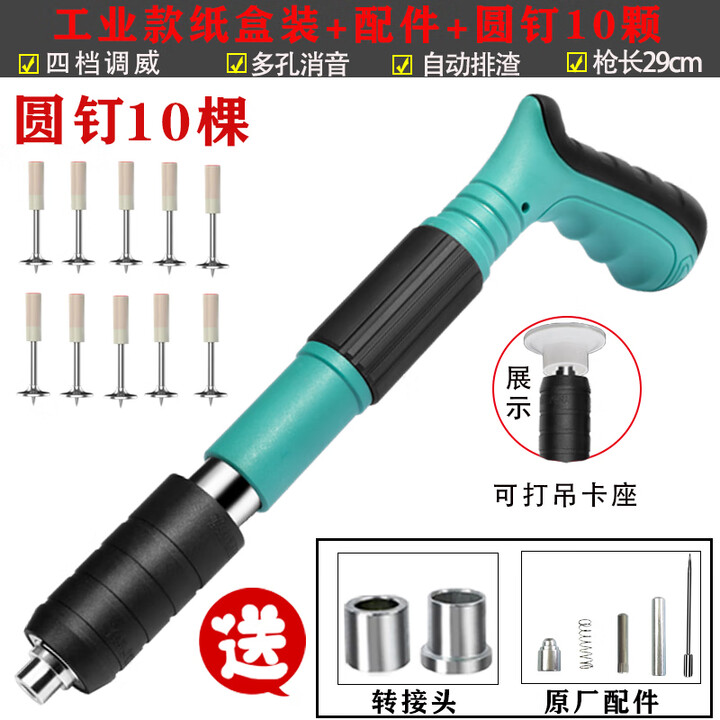 消音炮钉枪迷你射钉枪吊顶神器气钉枪打钉器直钉炮钉枪器铆钉枪 五挡调节单枪+易损件+钉10棵【图片 价格 品牌 报价】-京东
