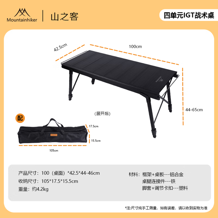 山之客户外露营多功能igt单元桌便携式可折叠铝合金桌可升降组合 四单元igt桌