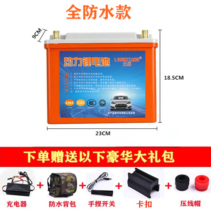 龙想户外锂电池12v大容量100ah超轻全防水疝气灯动力锂电瓶 全防水款足100A+【顺丰】相当于蓄电池20ah