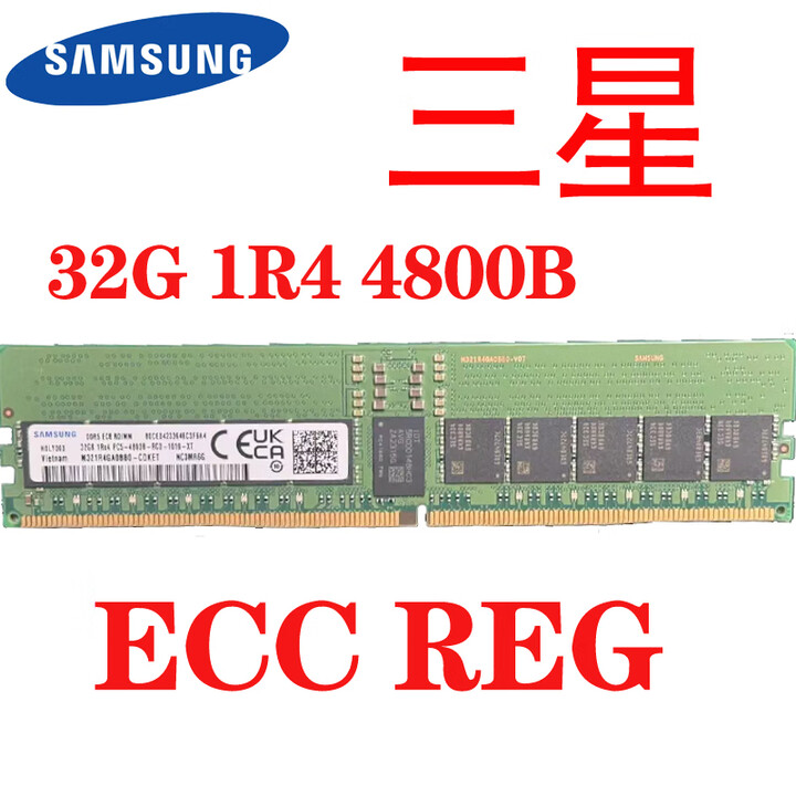 Z三星SK16G 32G 64G DDR5 4800 5600 REG ECC海力士镁光服务器内存 三星32g 1r4 4800b【图片 价格 ...