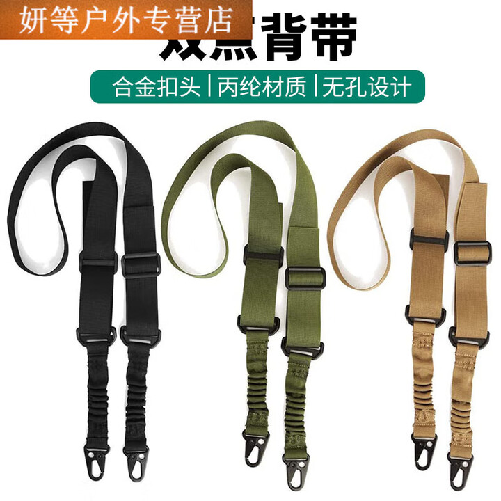 阿尤布户外背带多功能帆尼龙双点背带黑色特种特训斜挎任 卡其色1条