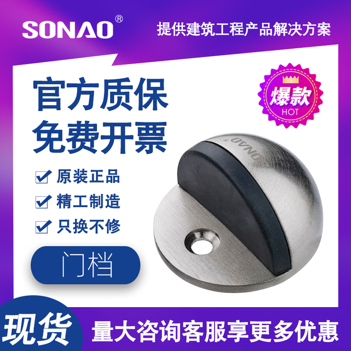 SONAOSONAO索耐尔门档不锈钢门碰卫生间门挡防撞门挡新款隐形阻门 铸铁材质【图片 价格 品牌 报价】-京东