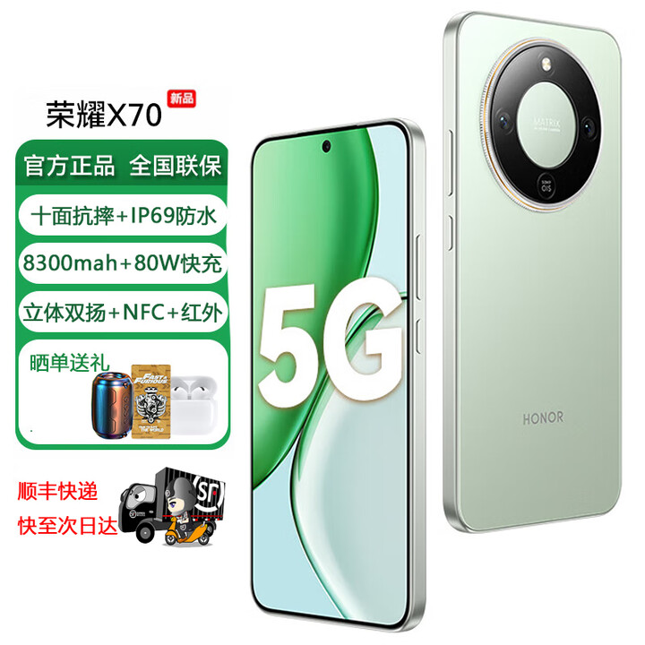 Hi novaX70 新款5G全网通智选 金标十面抗摔 8300mAh青海湖电池 Mat60 IP69防水 AI拍照 NFC 红外 80W闪充 竹韵青 8GB+128GB