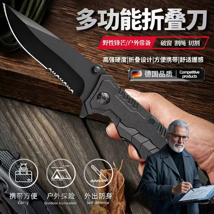 法·玛莎 FAV MARTHA德国品质水果刀折叠刀高硬度锋利随身便携小刀户外生存刀具防身 [黑蝮蛇]多功能折叠刀 60°以上9.3cm124mm