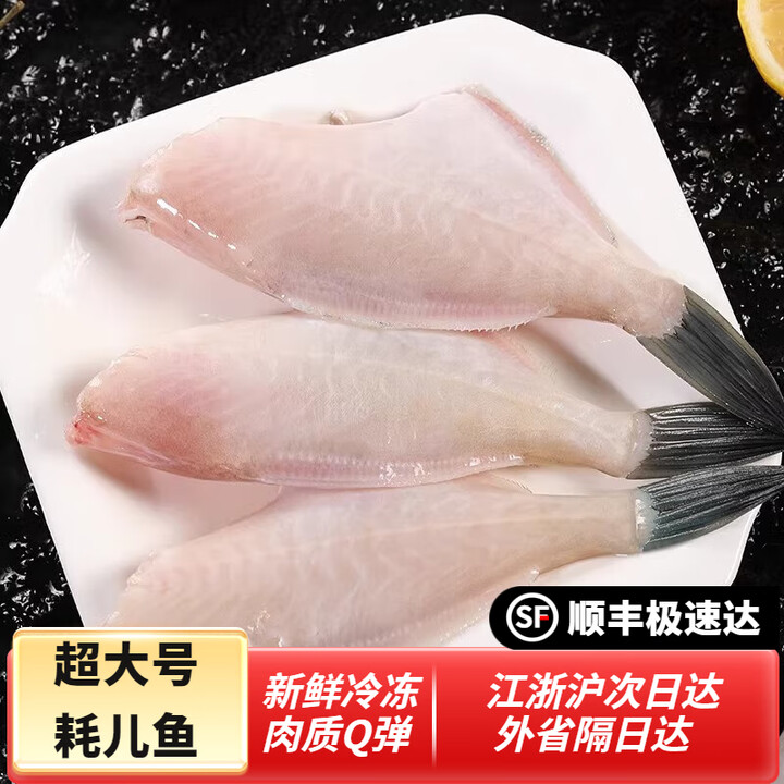 亚又婧三去耗儿鱼新鲜冷冻扒皮鱼剥皮马面鱼无头鱼玻璃鱼海鲜水产年货 （三去）2斤装【2-3条/斤】【图片 价格 品牌 报价】-京东